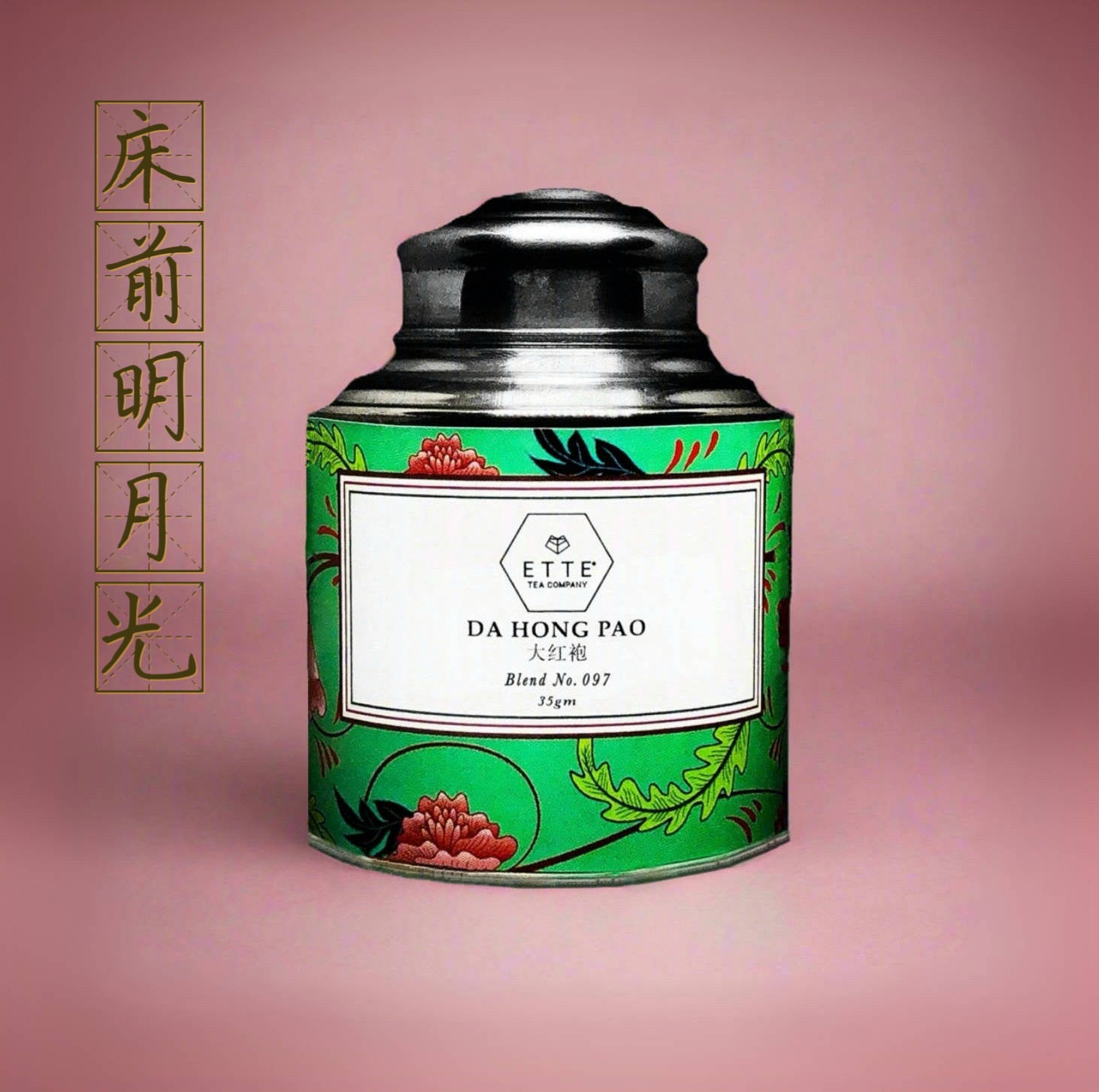 N.97, Da Hong Pao 大红袍